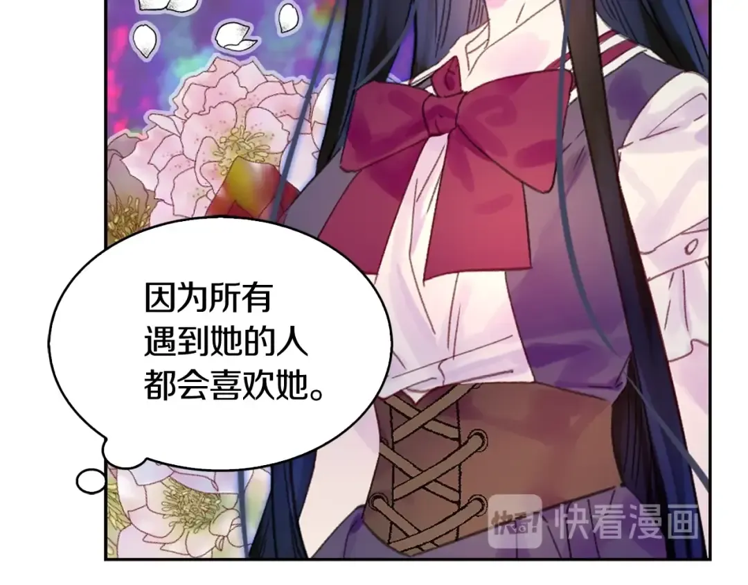 第134话 抢男人？ 第85页