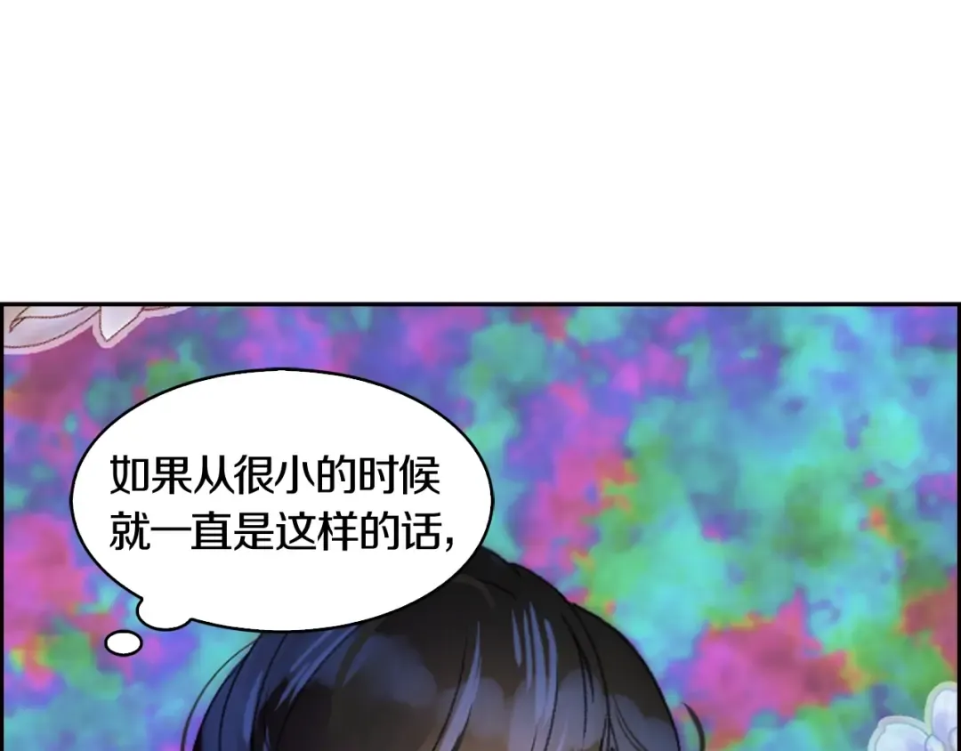 第134话 抢男人？ 第86页
