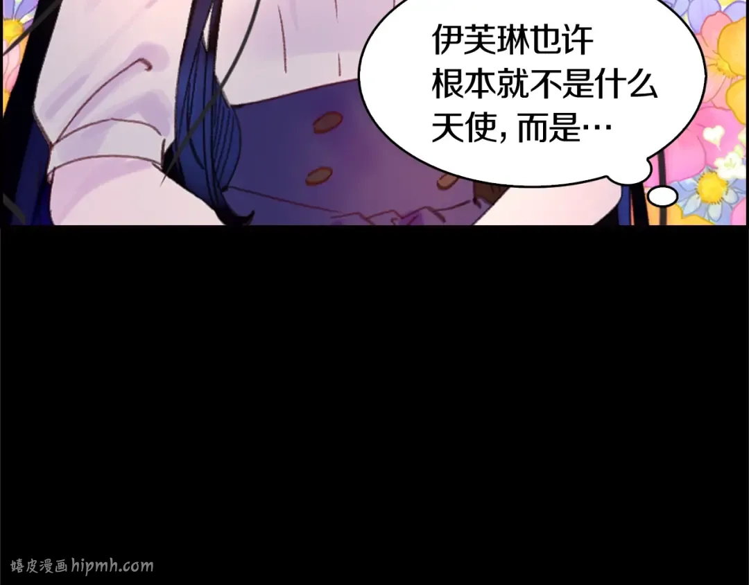 第134话 抢男人？ 第88页