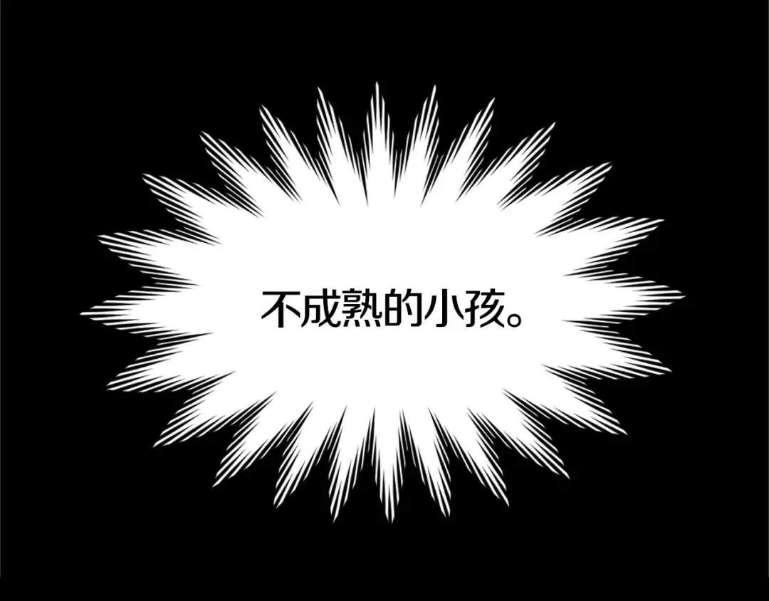 第134话 抢男人？ 第89页