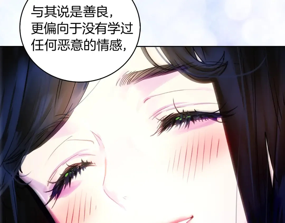 第134话 抢男人？ 第92页