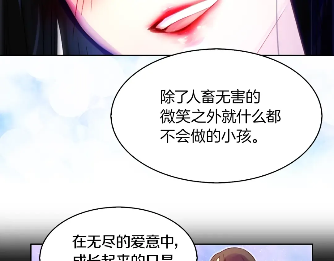 第134话 抢男人？ 第93页