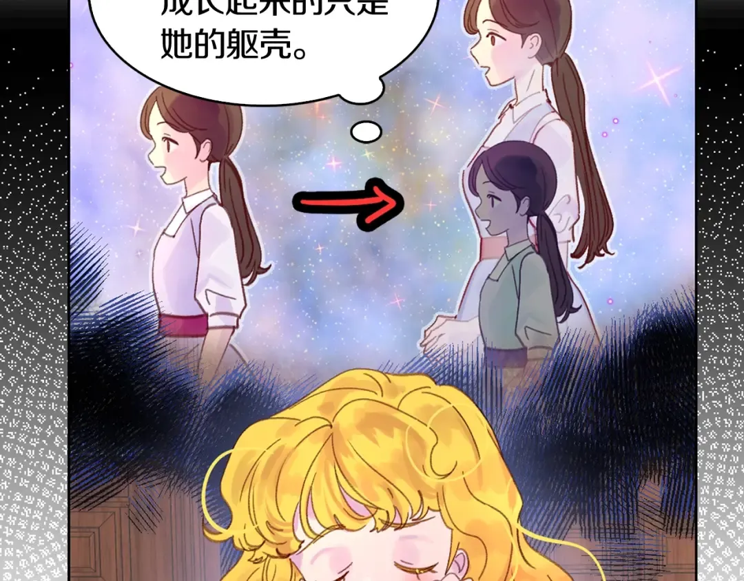 第134话 抢男人？ 第94页