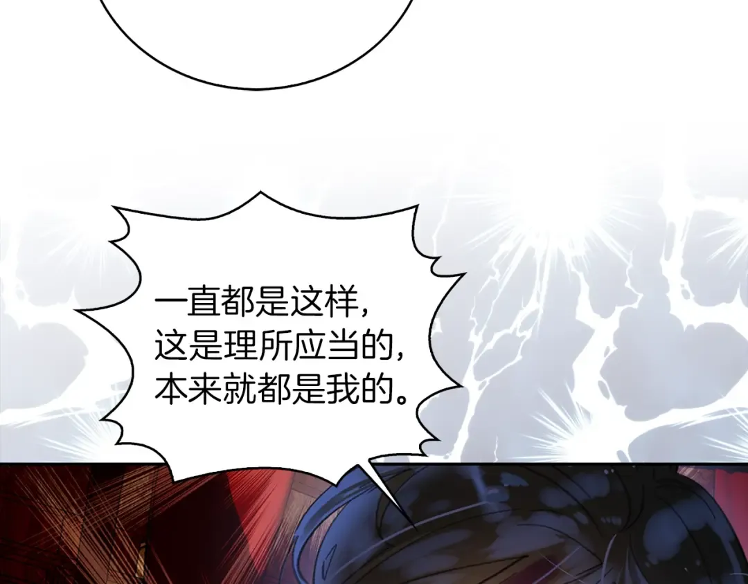 第134话 抢男人？ 第98页