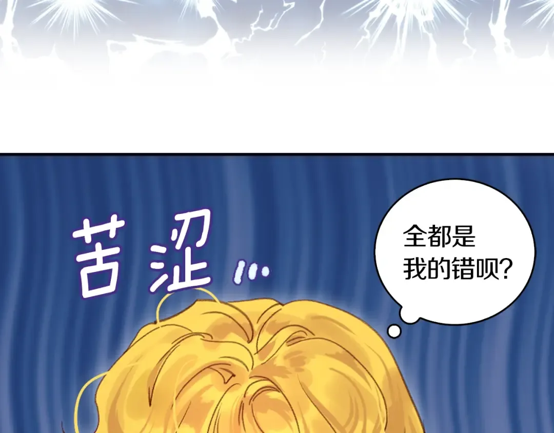 第134话 抢男人？ 第100页