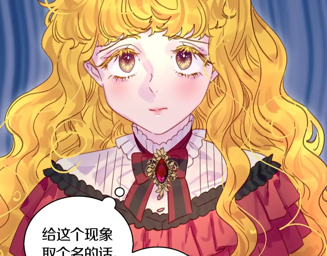 第134话 抢男人？ 第101页