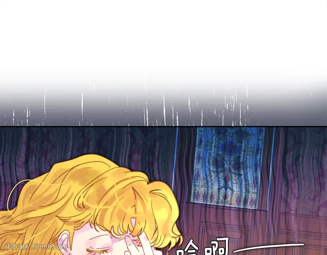 第134话 抢男人？ 第104页