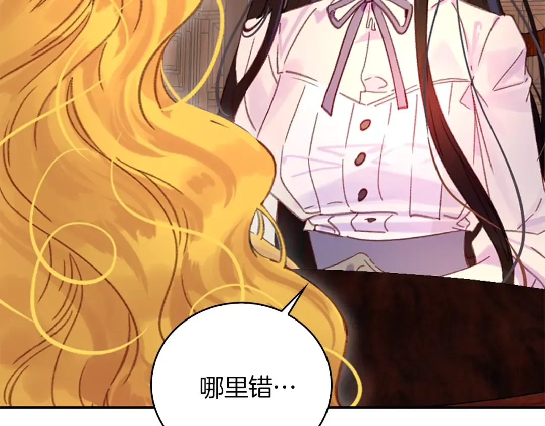 第134话 抢男人？ 第107页