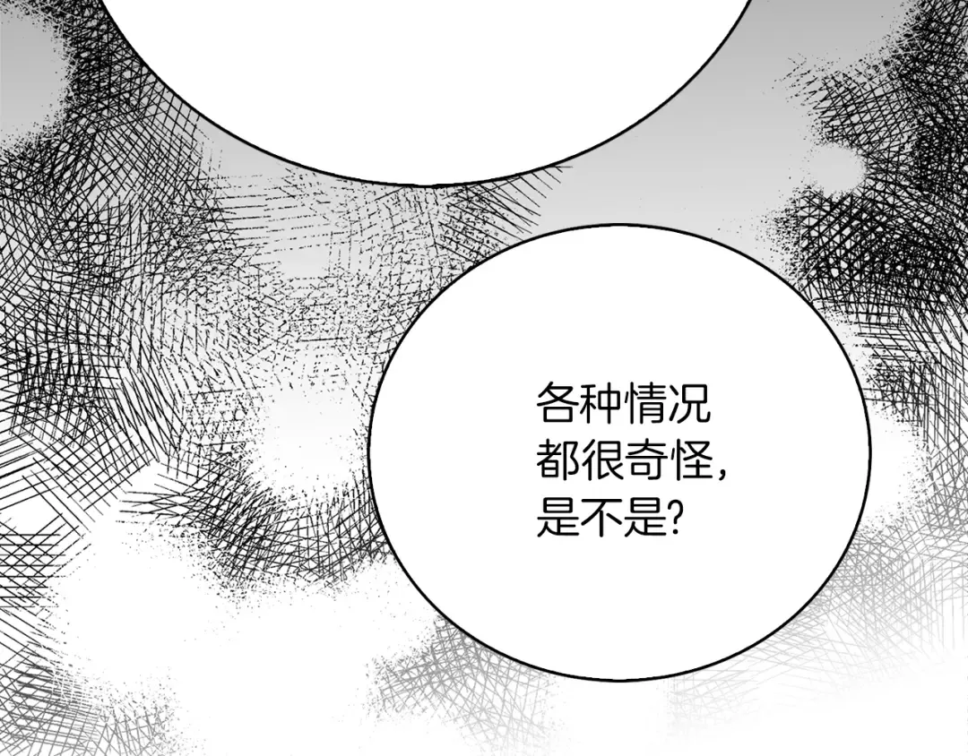 第134话 抢男人？ 第109页
