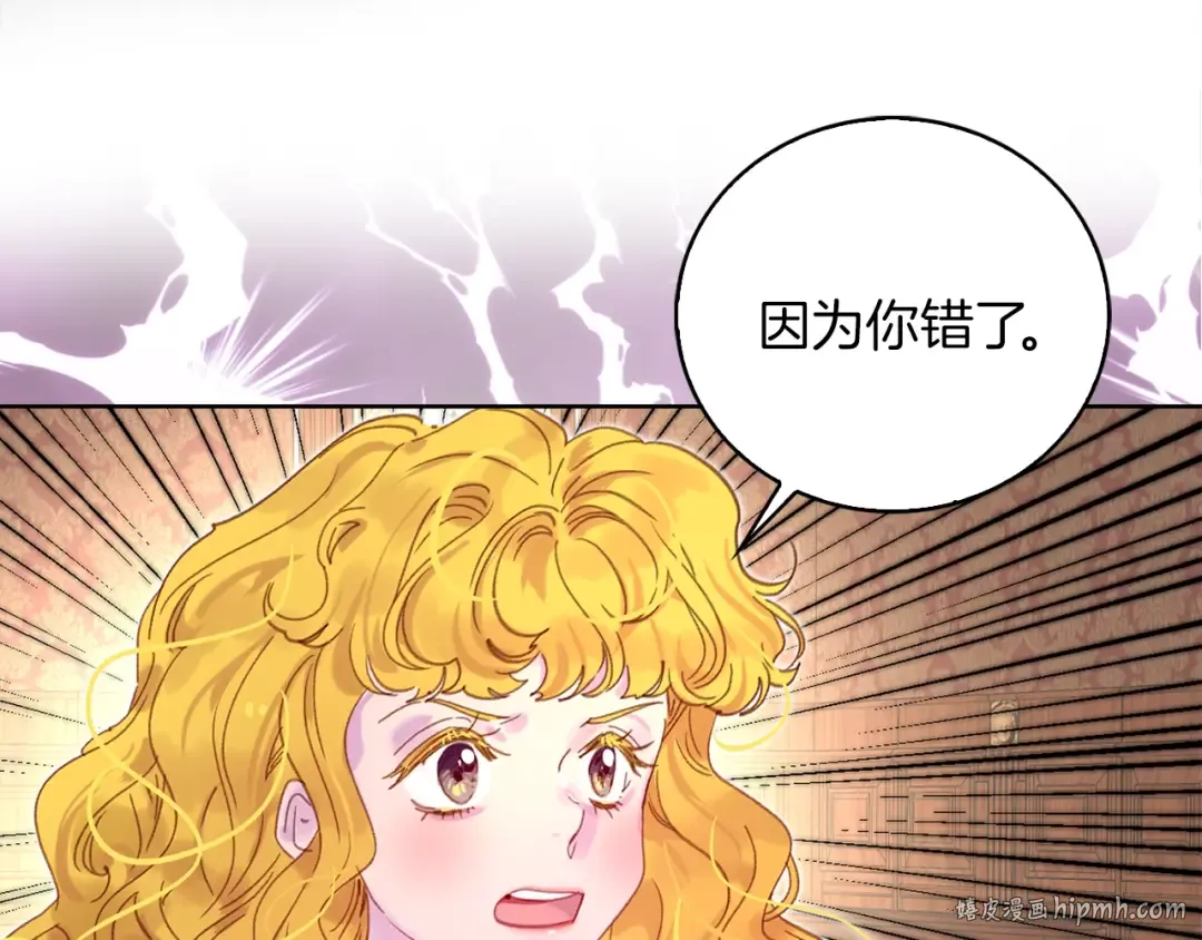 第134话 抢男人？ 第112页