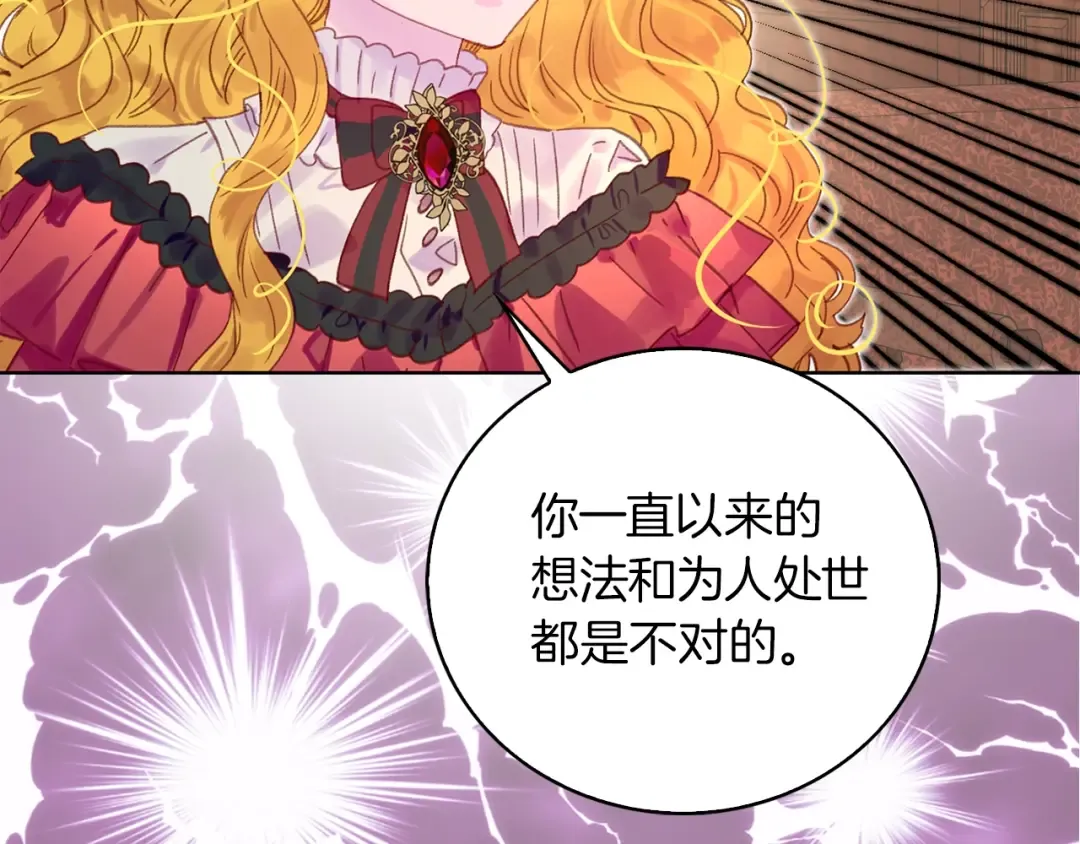 第134话 抢男人？ 第113页