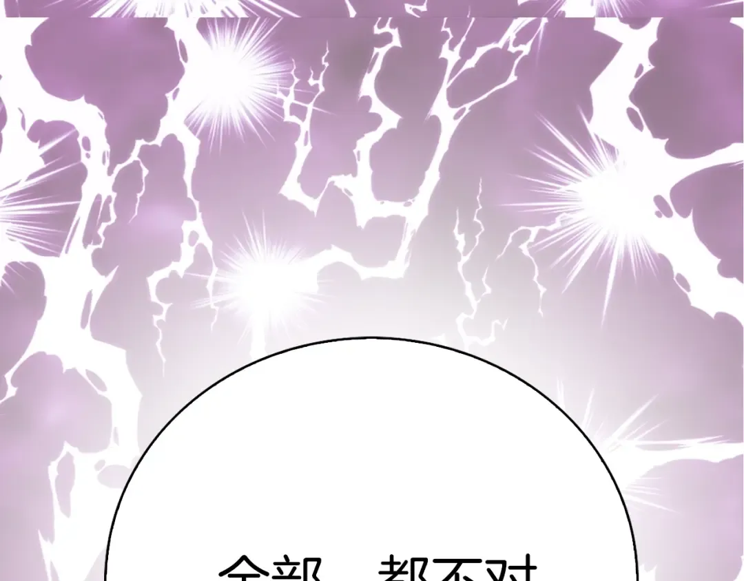 第134话 抢男人？ 第114页