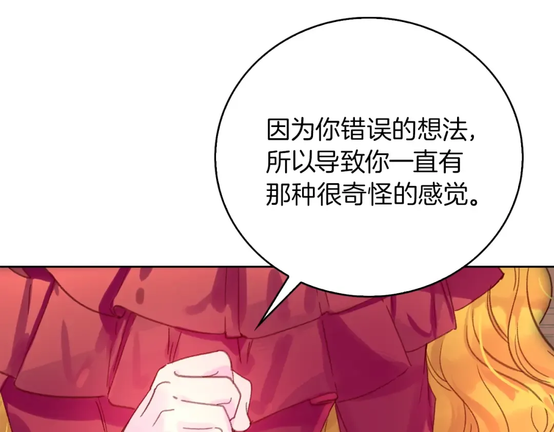 第135话 歪心思 第5页
