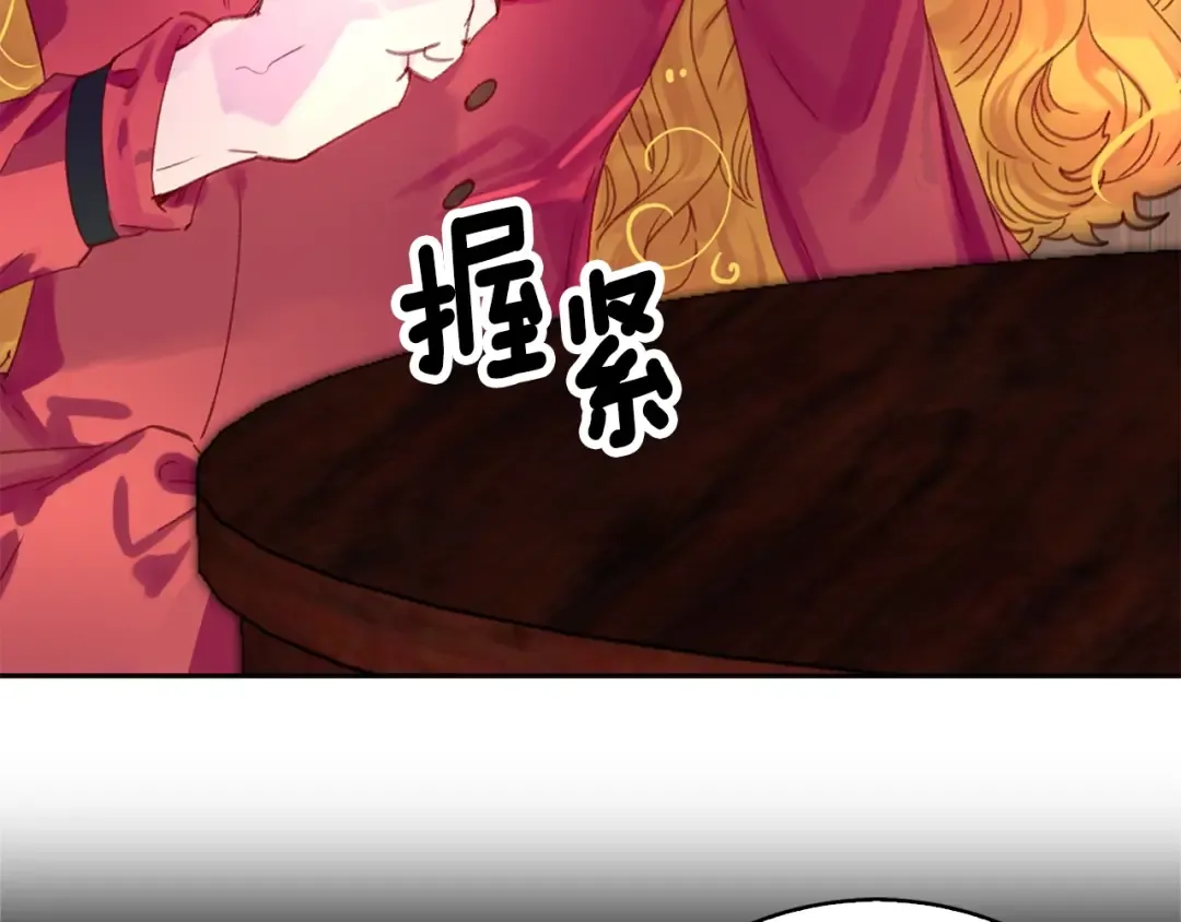 第135话 歪心思 第6页