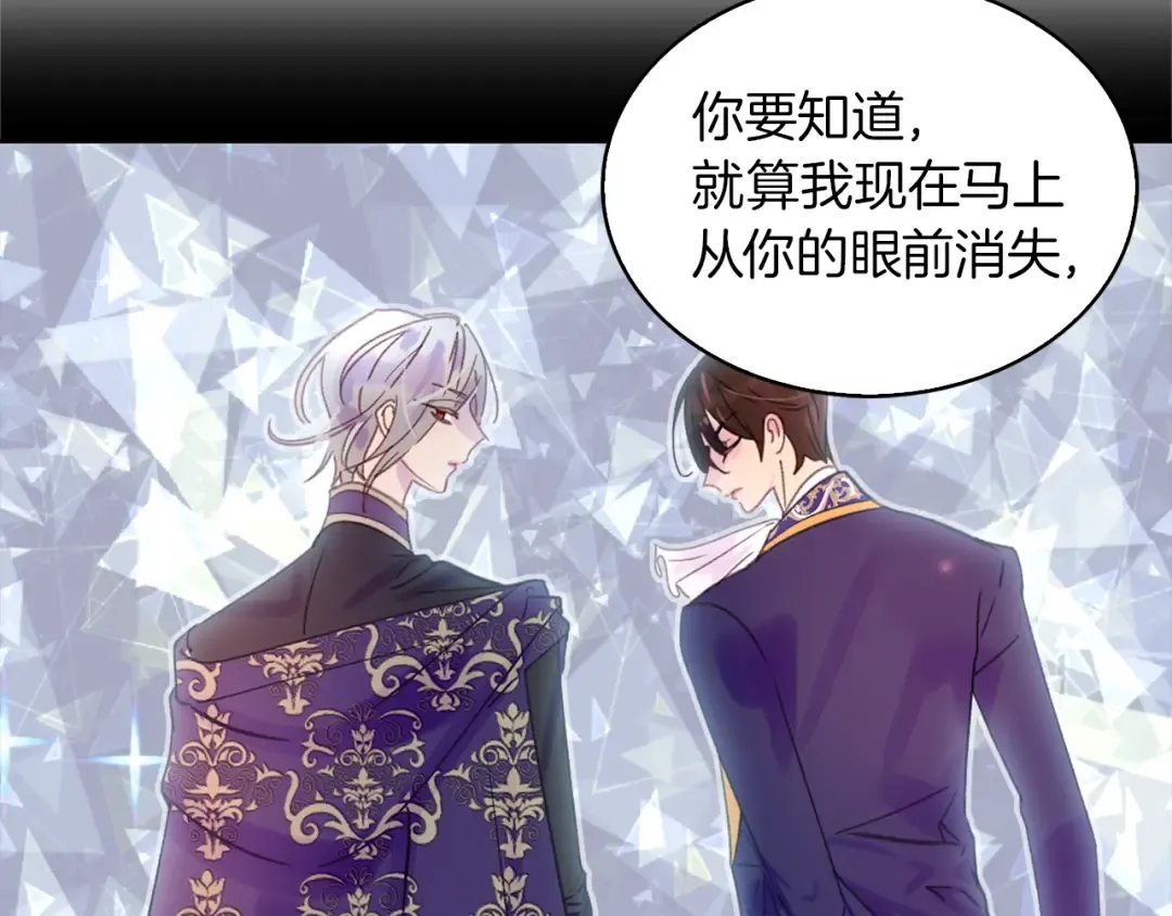 第135话 歪心思 第7页