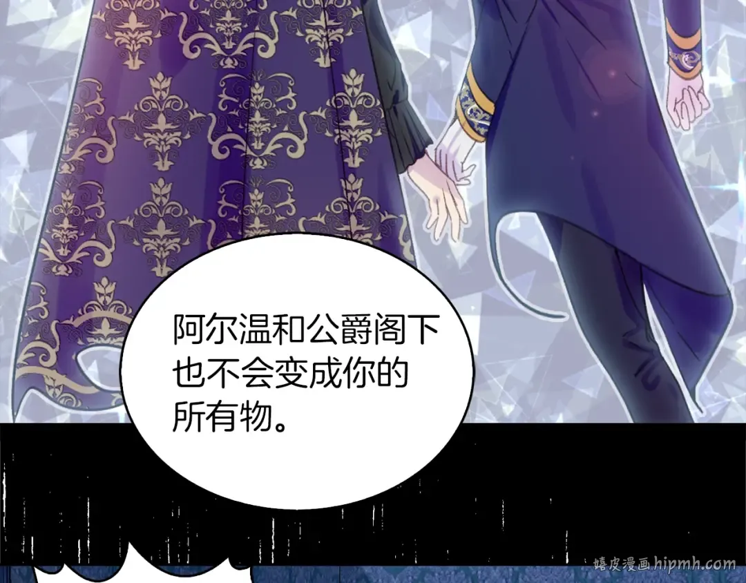 第135话 歪心思 第8页