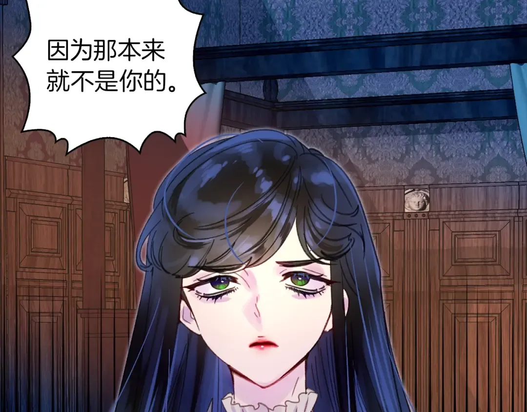 第135话 歪心思 第9页
