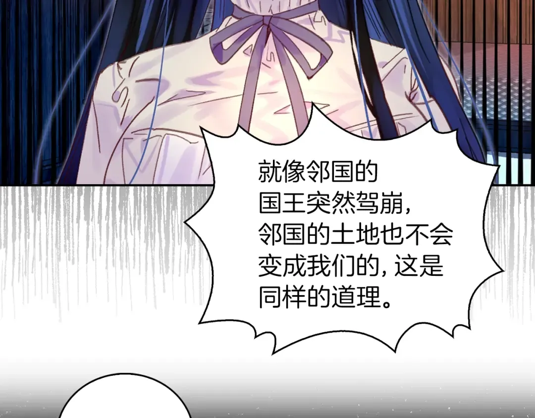第135话 歪心思 第10页