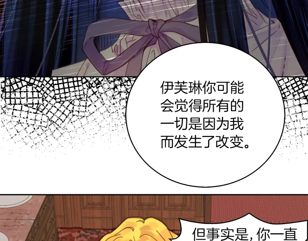 第135话 歪心思 第12页