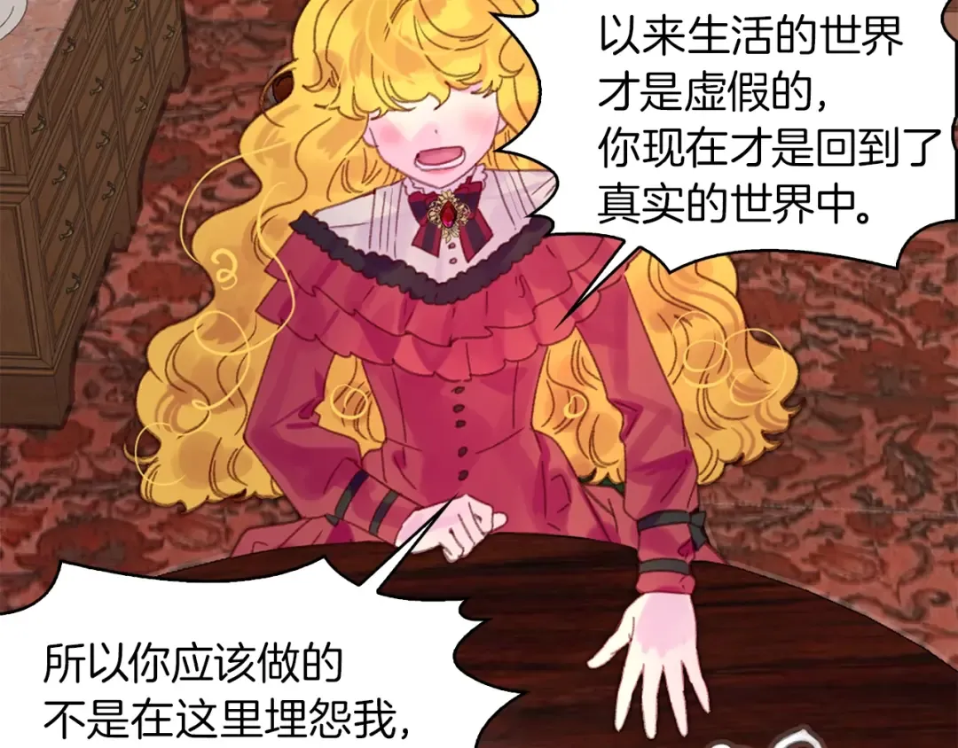 第135话 歪心思 第13页