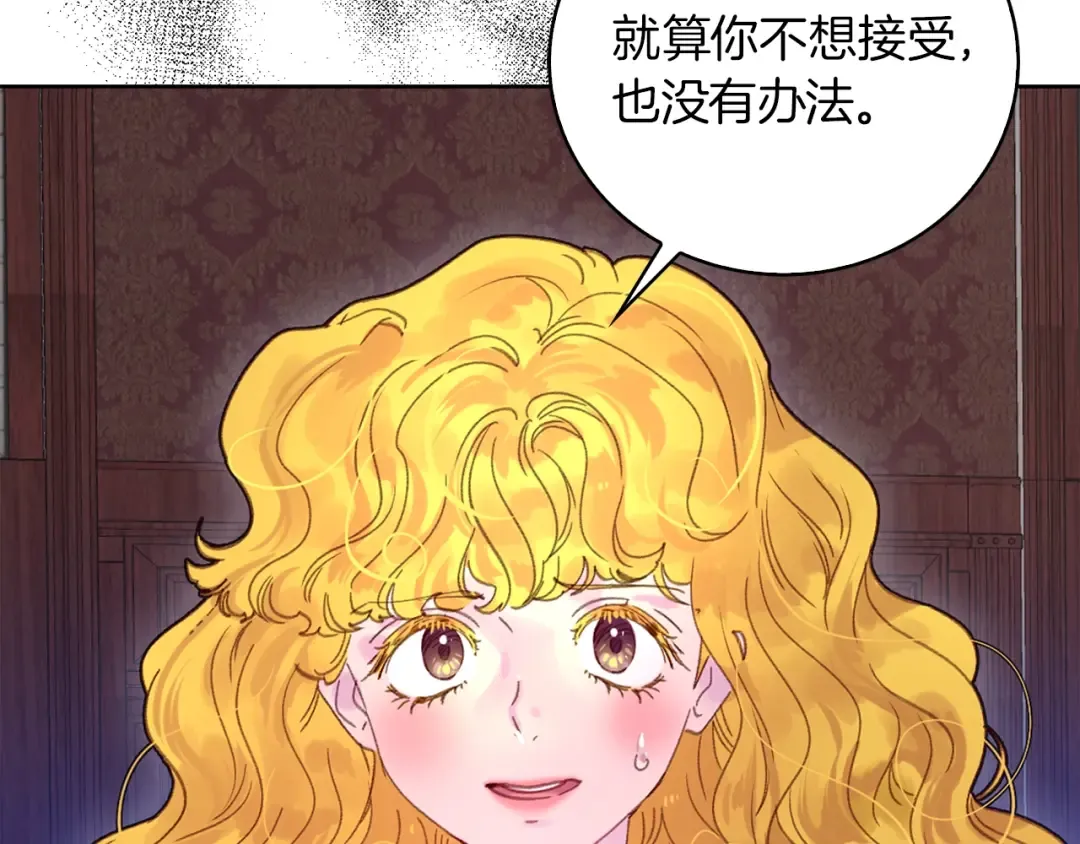 第135话 歪心思 第15页