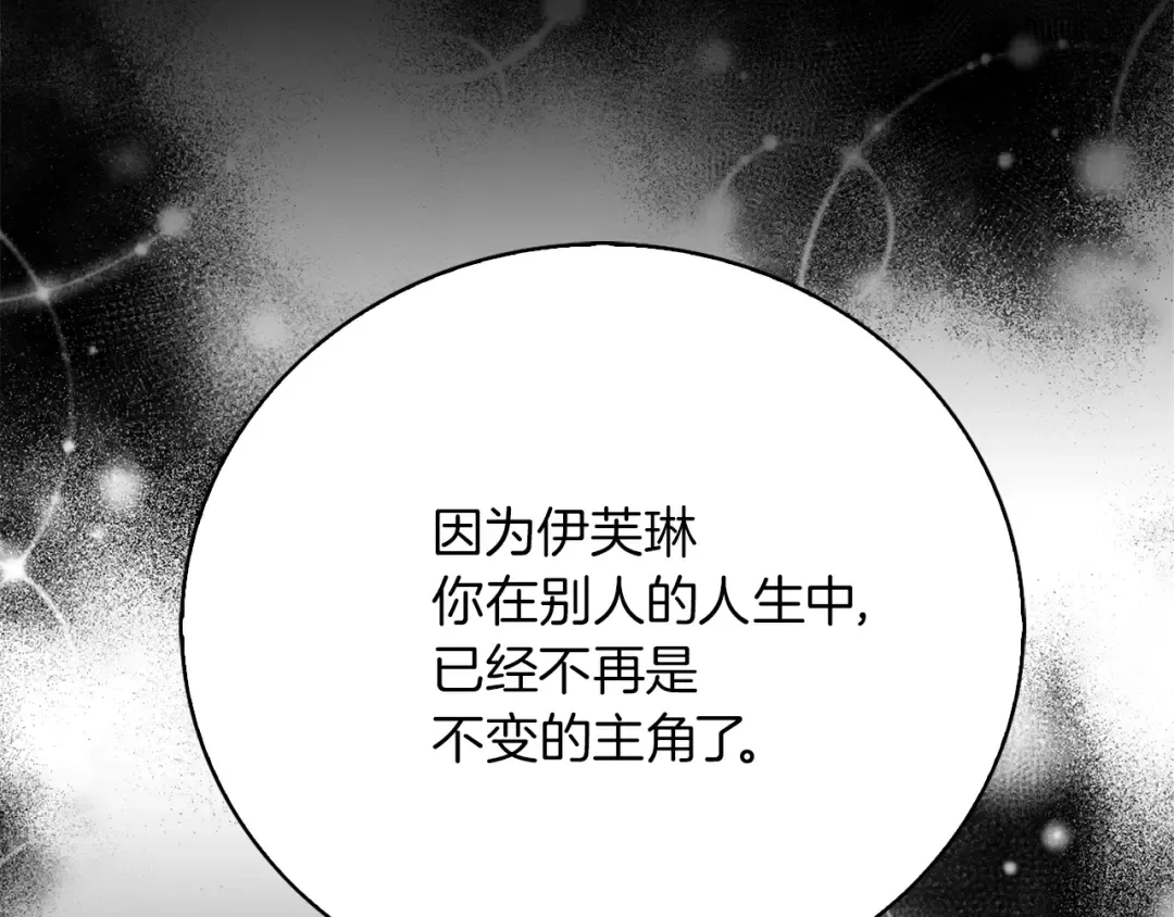 第135话 歪心思 第17页