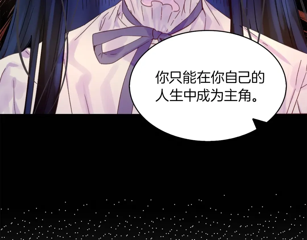第135话 歪心思 第20页