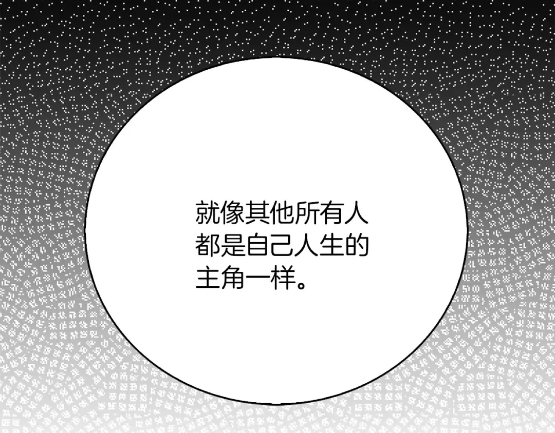 第135话 歪心思 第21页