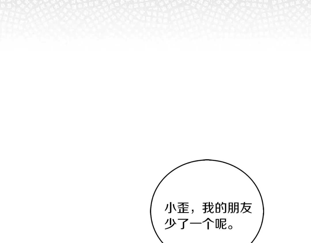第135话 歪心思 第22页