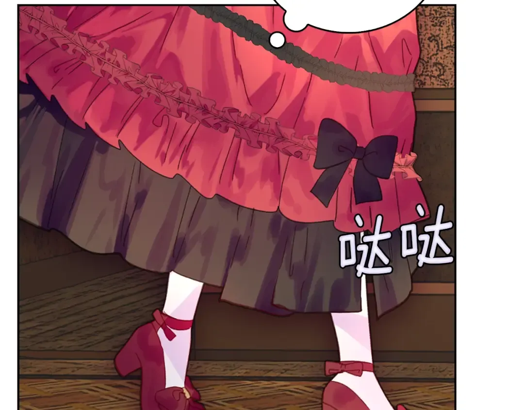第135话 歪心思 第23页