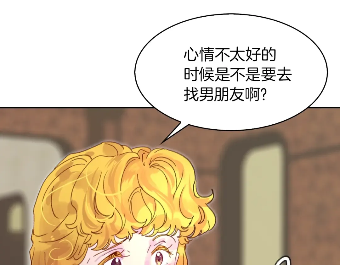 第135话 歪心思 第25页