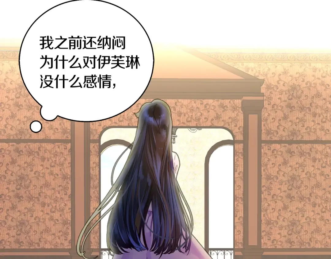 第135话 歪心思 第27页