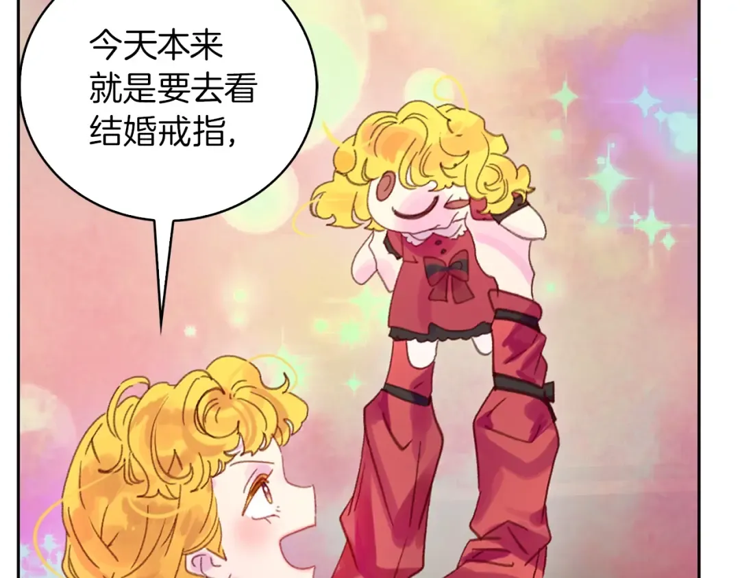 第135话 歪心思 第29页