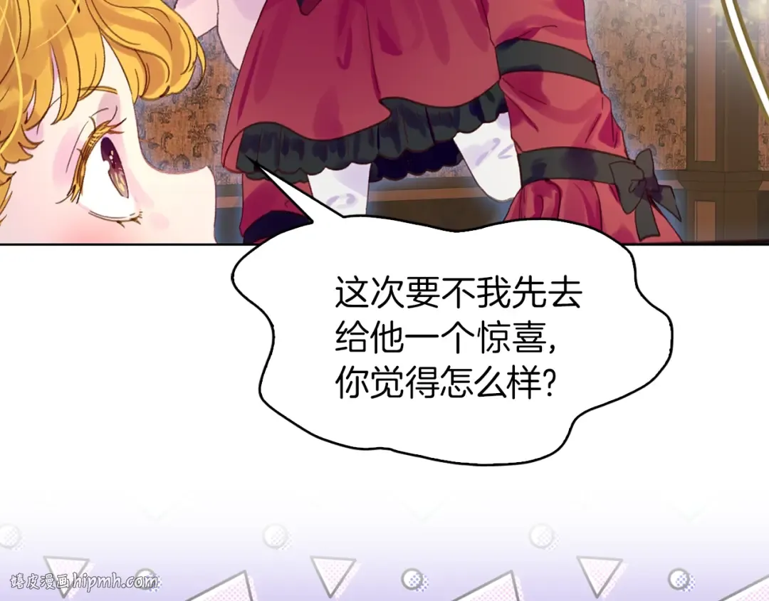 第135话 歪心思 第32页