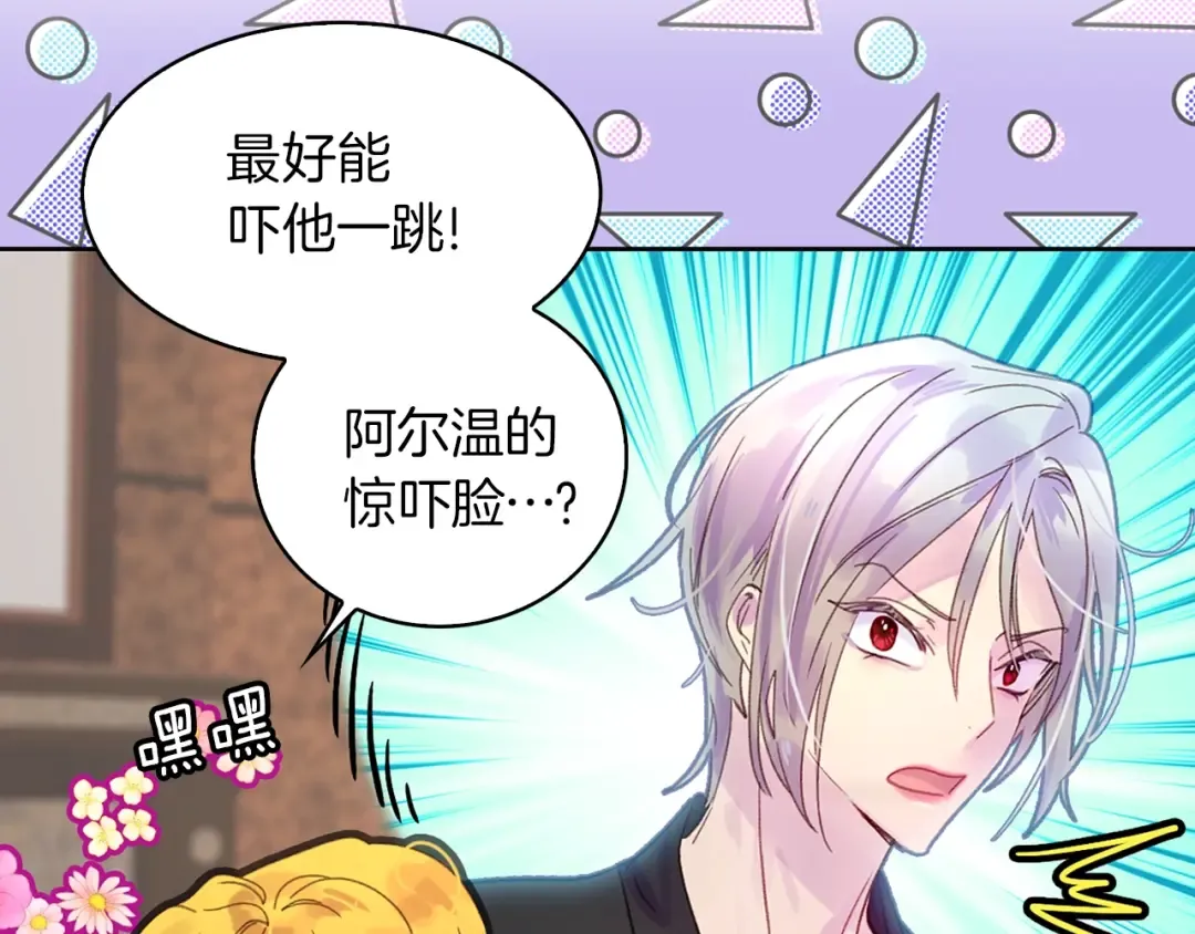 第135话 歪心思 第33页