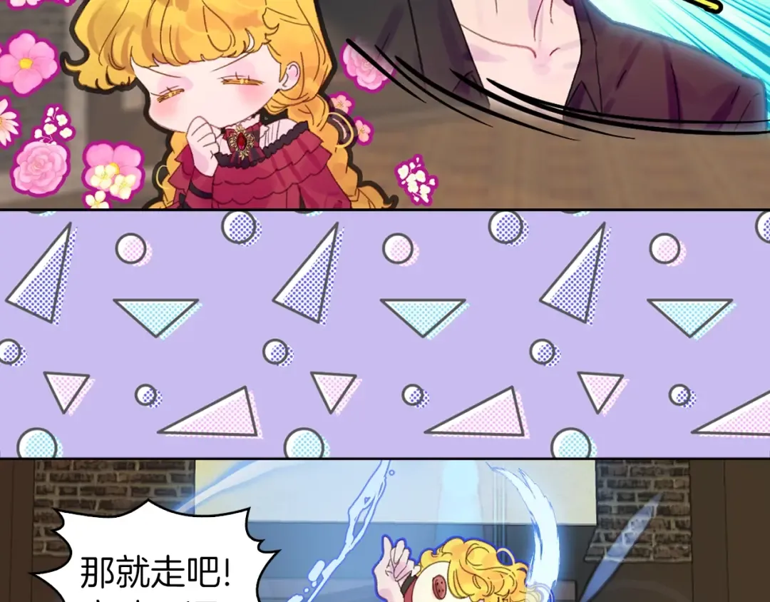 第135话 歪心思 第34页
