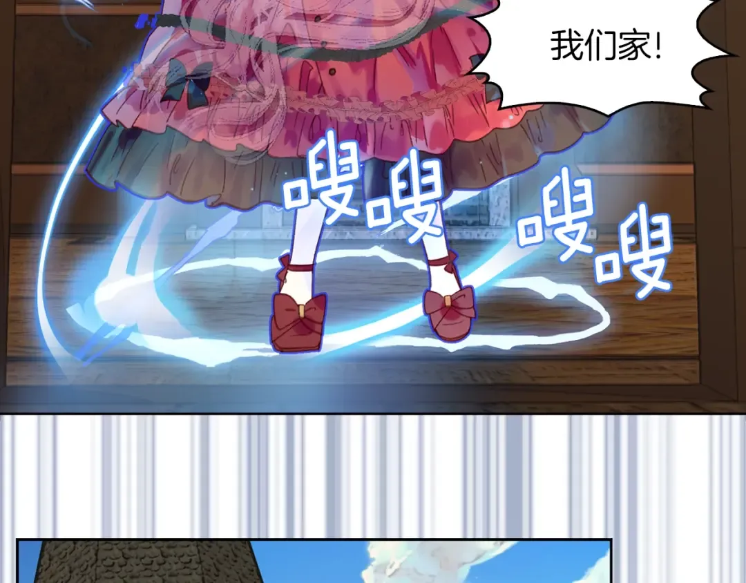 第135话 歪心思 第36页