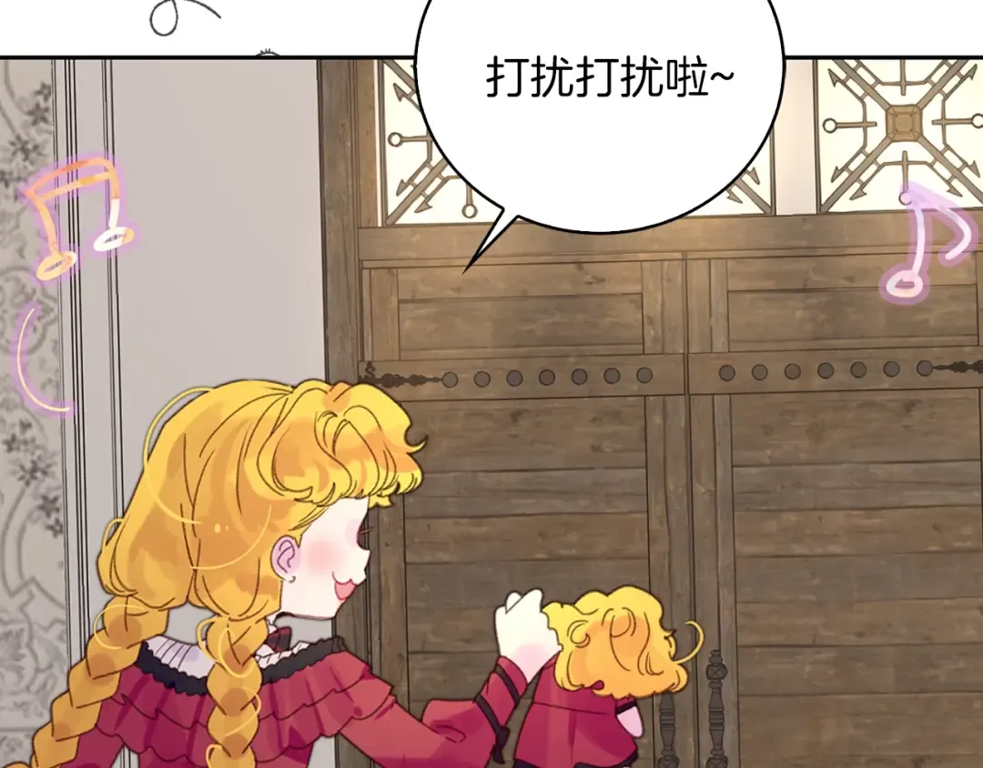 第135话 歪心思 第39页