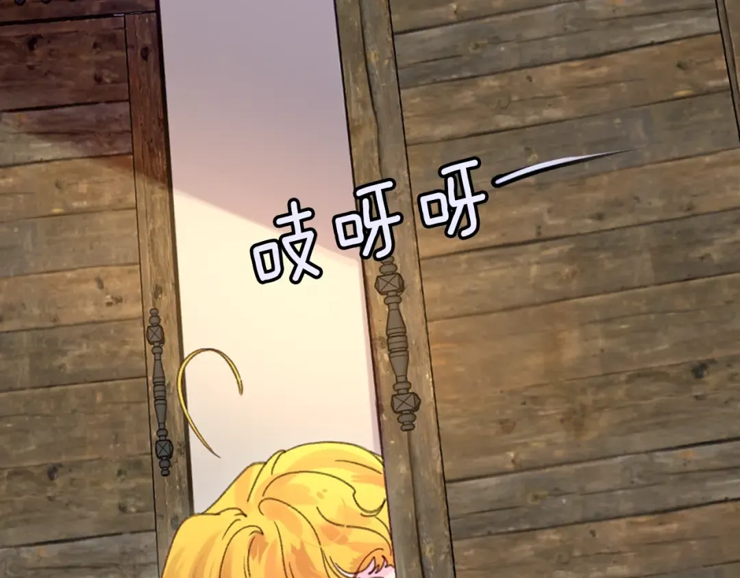 第135话 歪心思 第41页