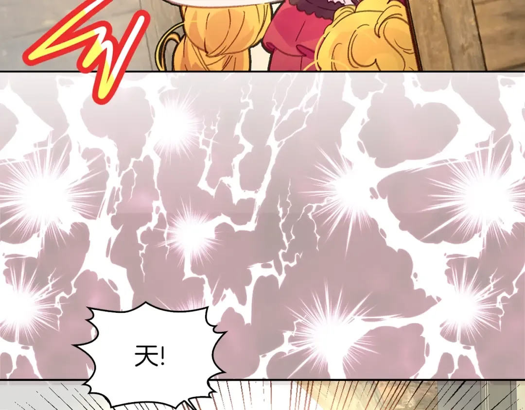 第135话 歪心思 第44页