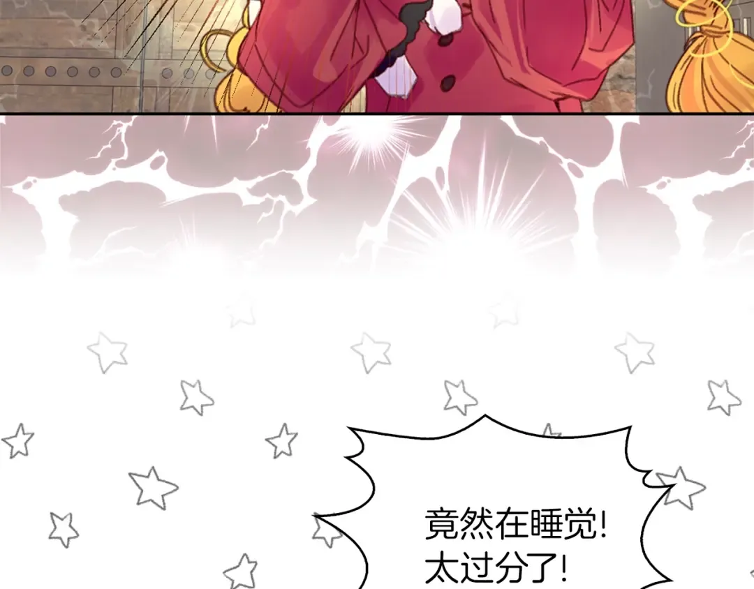第135话 歪心思 第46页