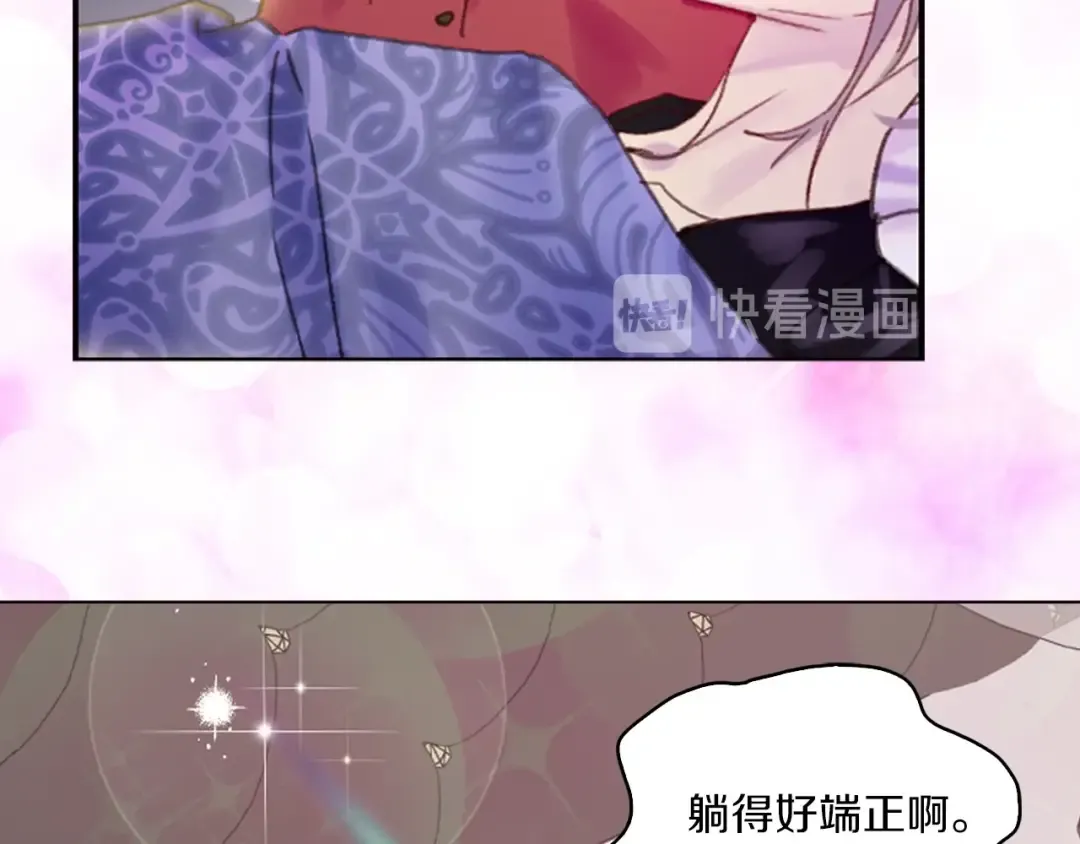 第135话 歪心思 第51页