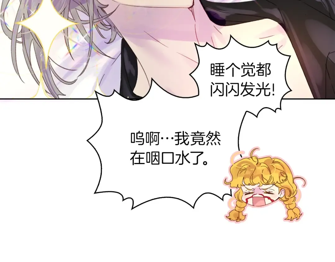 第135话 歪心思 第55页
