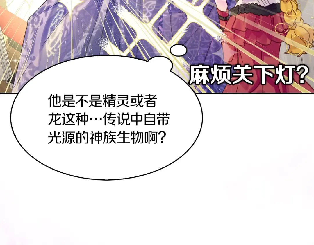 第135话 歪心思 第57页
