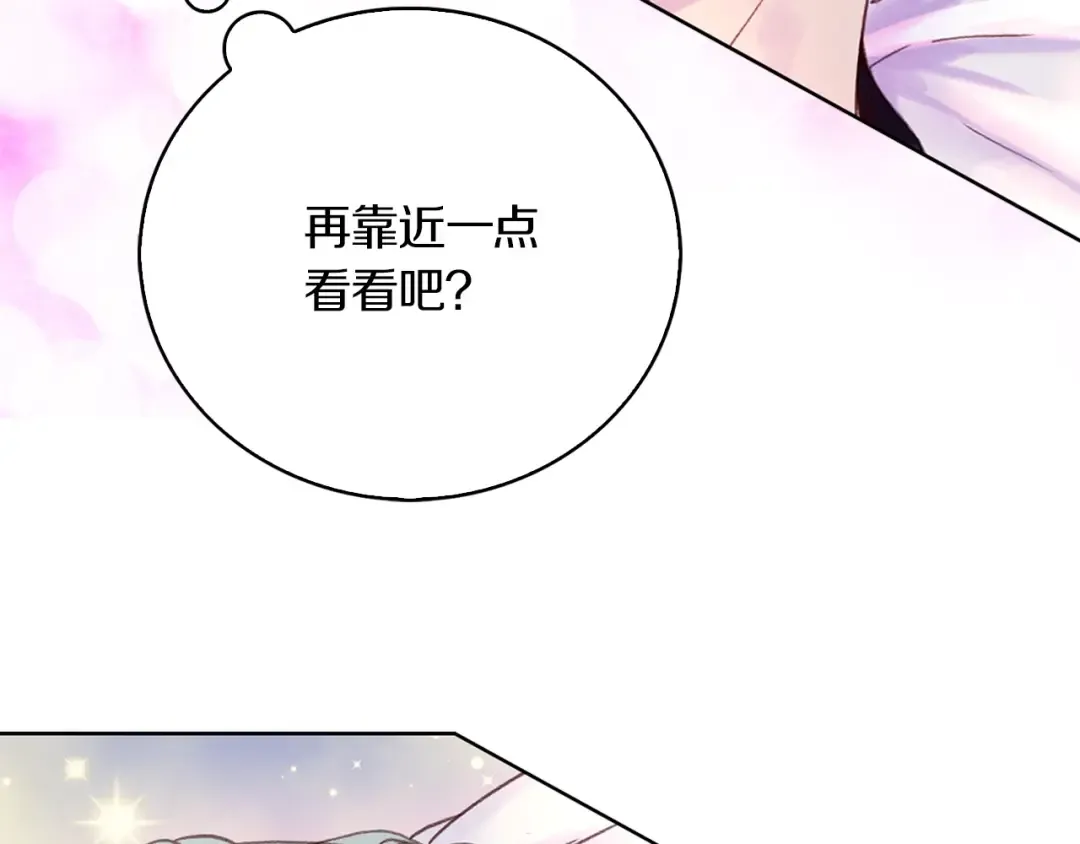 第135话 歪心思 第59页