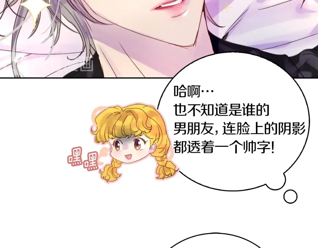 第135话 歪心思 第61页