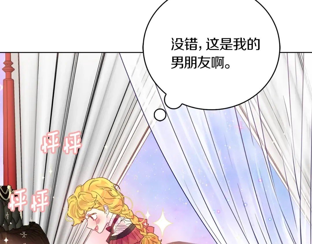 第135话 歪心思 第62页
