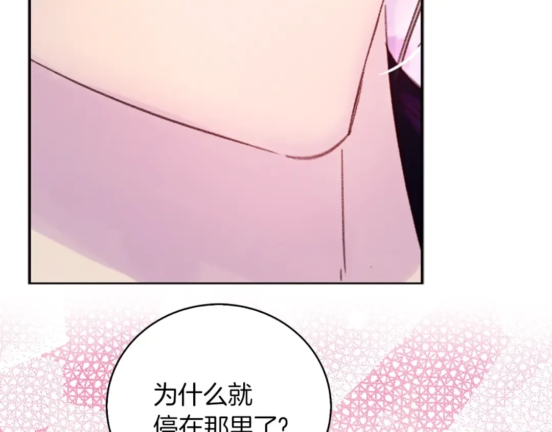 第135话 歪心思 第67页