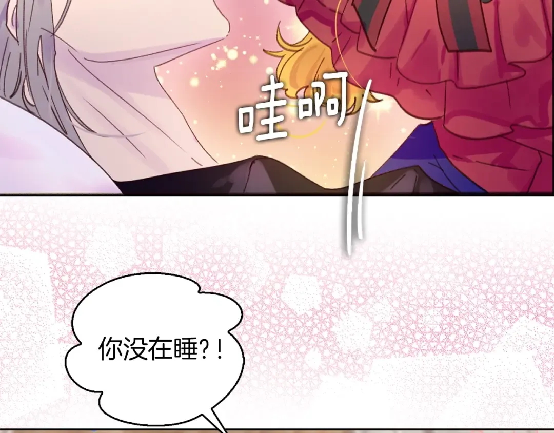 第135话 歪心思 第69页