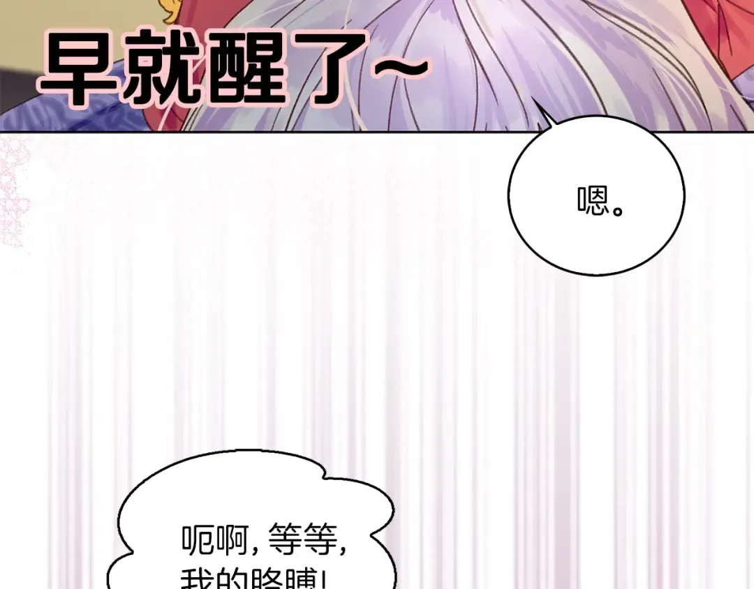 第135话 歪心思 第71页